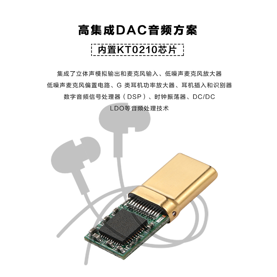 typec数字音频方案解码dac圈铁耳机转接线麦克风音响,适用小米华为